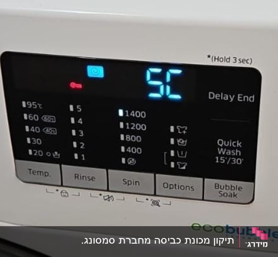 לוח בקרה של מכונת כביסה עם תצוגת דיגיטלית